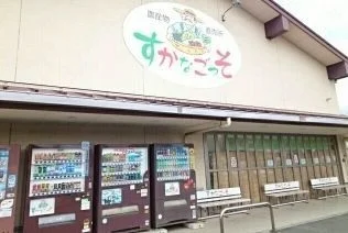 ＪＡ横須賀葉山すかなごっそまで880m