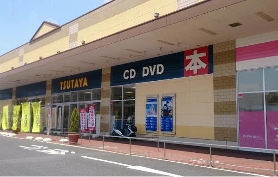TSUTAYAまで1300m