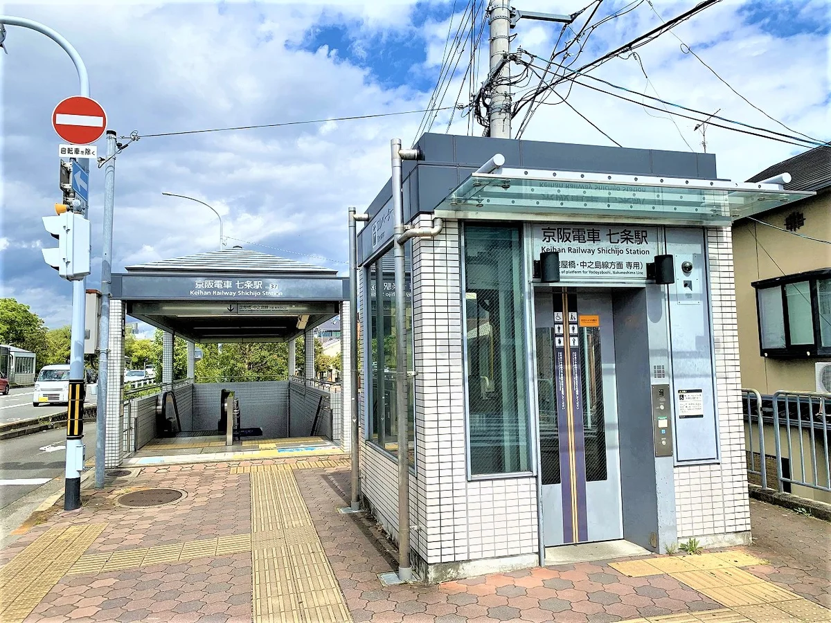 京阪本線「七条駅」徒歩5分です🚃駅近は嬉しいですね♪