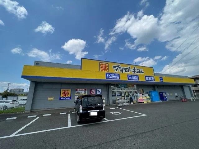 マツモトキヨシ富沢南店まで450m