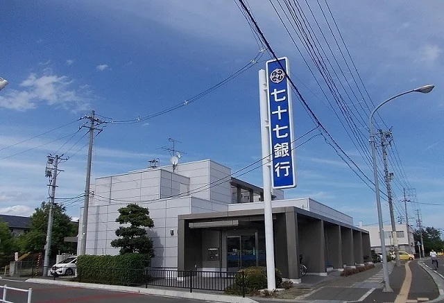 七十七銀行宮城町支店まで1700m