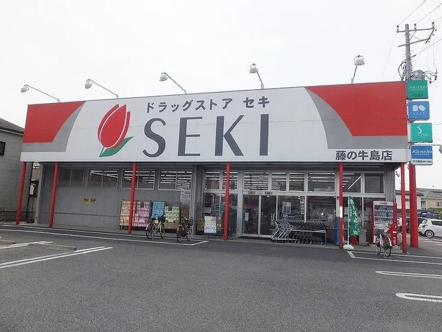 セキ薬局まで550m