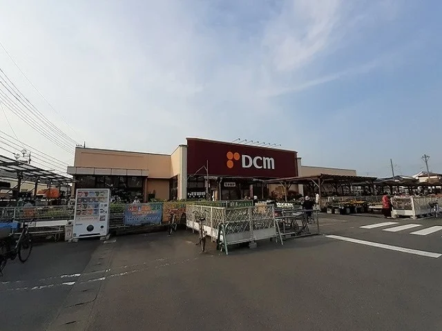 ＤＣＭまで850m