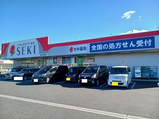 セキ薬局まで400m
