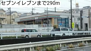 セブンイレブンまで290m