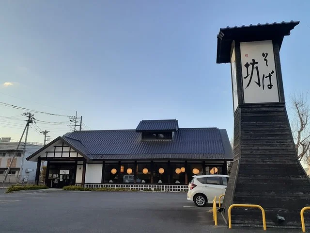 そば坊つくば店まで400m