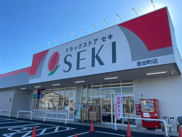 ドラッグストアセキ川越豊田町店まで450m