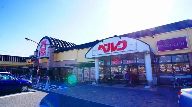 ベルク行田長野店まで450m
