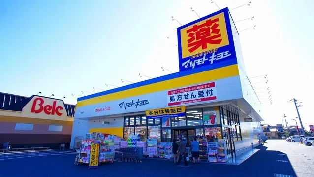 マツモトキヨシ行田長野店まで500m