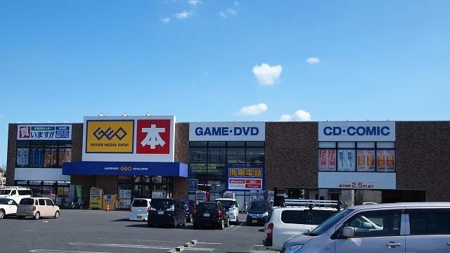 ゲオ新行田店まで1400m