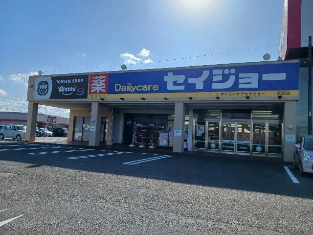 セイジョー浜岡店まで350m