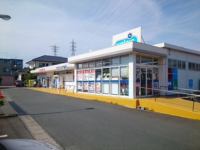 ウエルシア磐田富丘店まで1100m