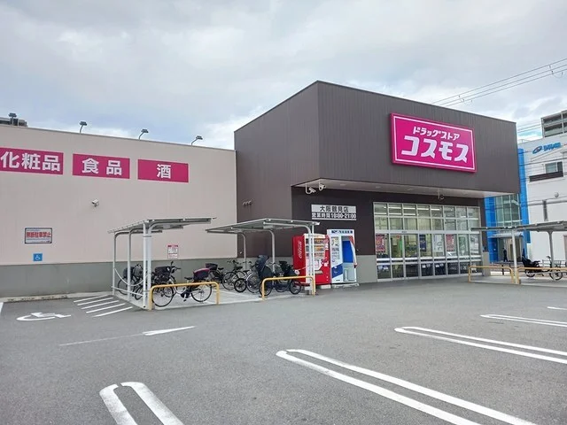 コスモス大阪鶴見店様まで750m