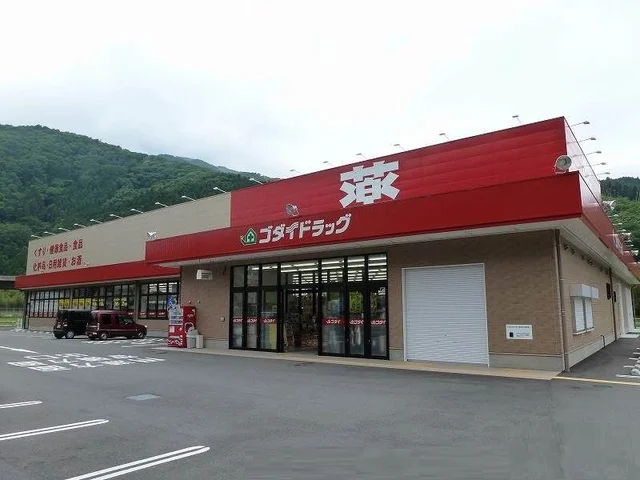 ゴダイドラッグ智頭店まで1500m