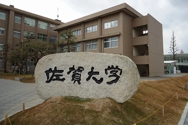 佐賀大学まで1000m