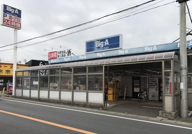 Ｂｉｇ－Ａまで450m