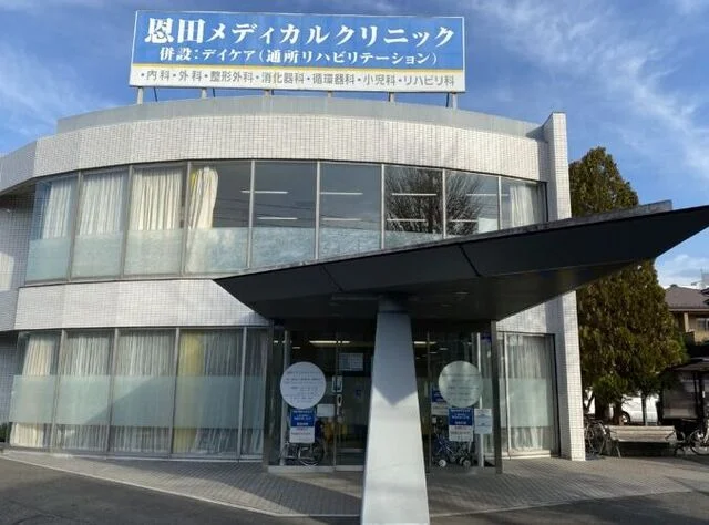 恩田メディカルクリニックまで750m