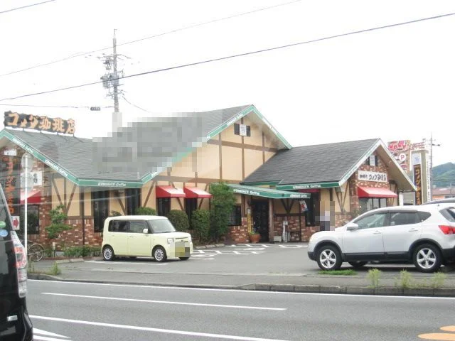 コメダ珈琲店静岡沓谷店まで300m