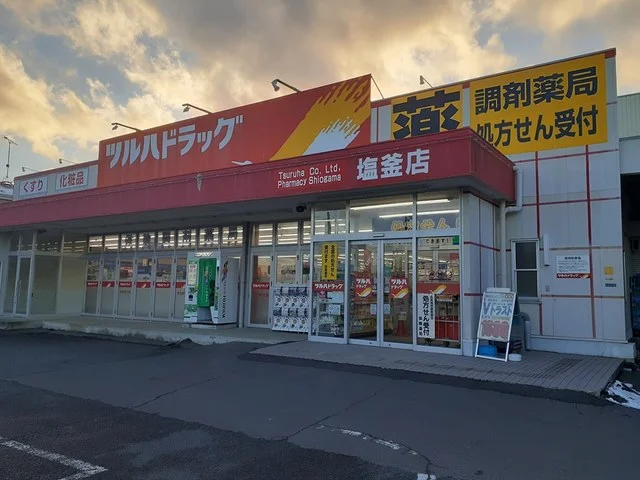 ツルハドラッグ塩釜店まで900m
