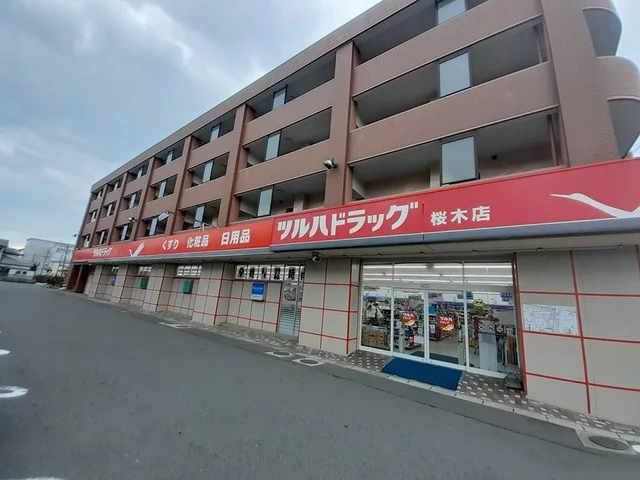 ツルハドラッグ桜木店まで882m