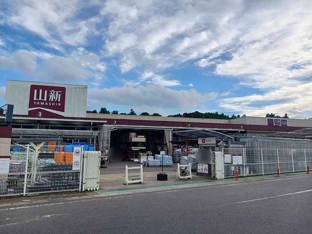 山新　渡里店まで1500m