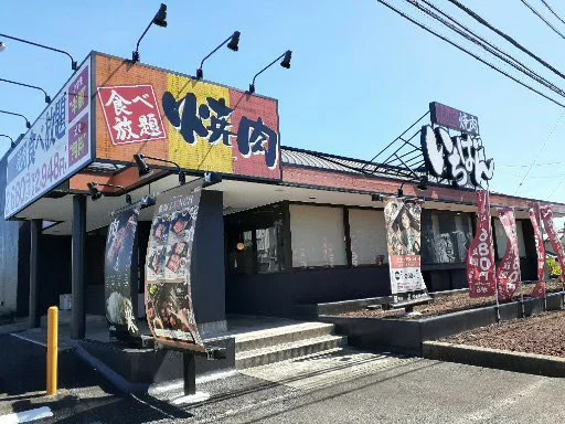 焼肉いちばん土浦店まで1500m