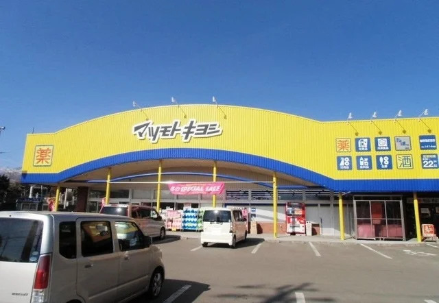 マツモトキヨシ御殿場原里店まで300m