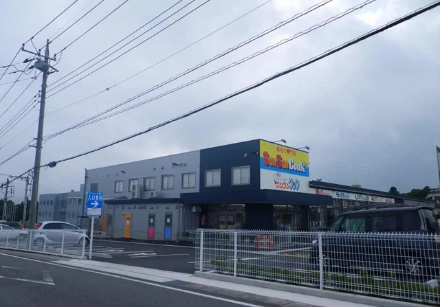サンサンクック保土沢店まで1400m