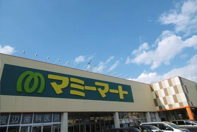 マミーマートまで590m