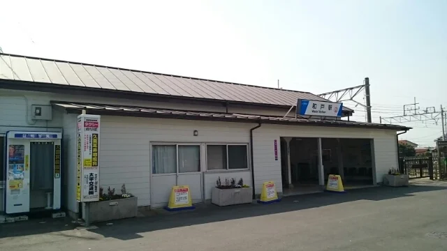 和戸駅まで350m