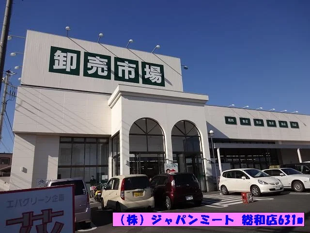 ジャパンミートまで631m