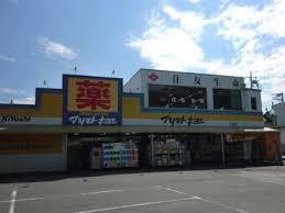 マツモトキヨシフォルテ寄居店まで1900m