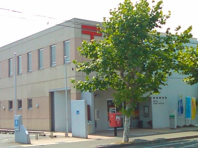 駅家郵便局まで500m