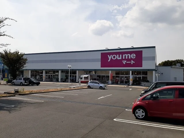 ゆめマート新外店まで800m