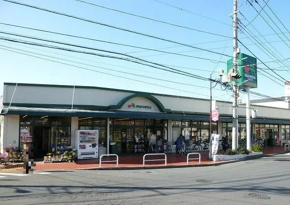 マルエツ東久留米店まで220m