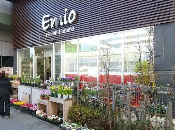 エミオ東久留米店まで750m