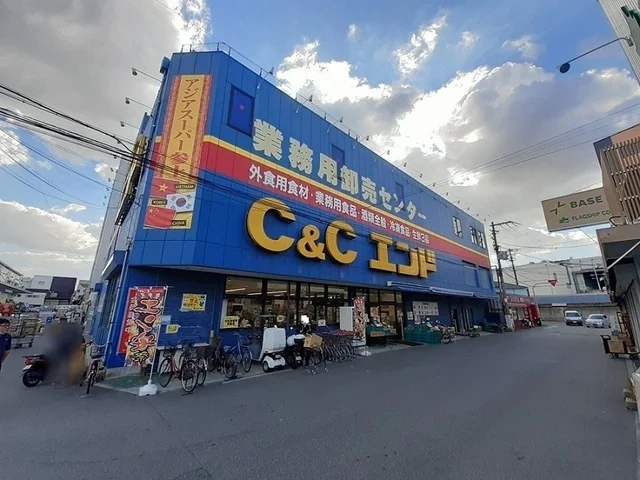 C＆Cエンド本店まで550m