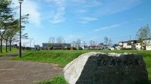 星が浦中央公園まで1100m