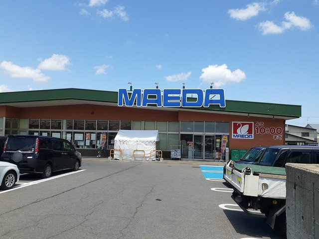 マエダストア新城店まで900m