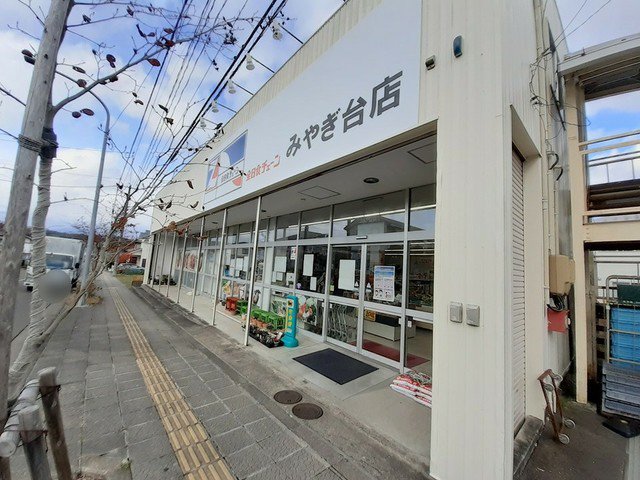 全国食チェーンみやぎ台店まで650m
