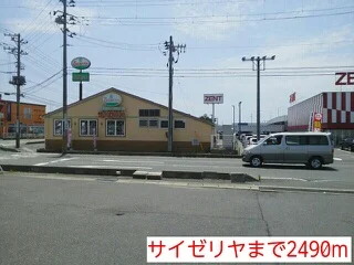 サイゼリヤまで2490m