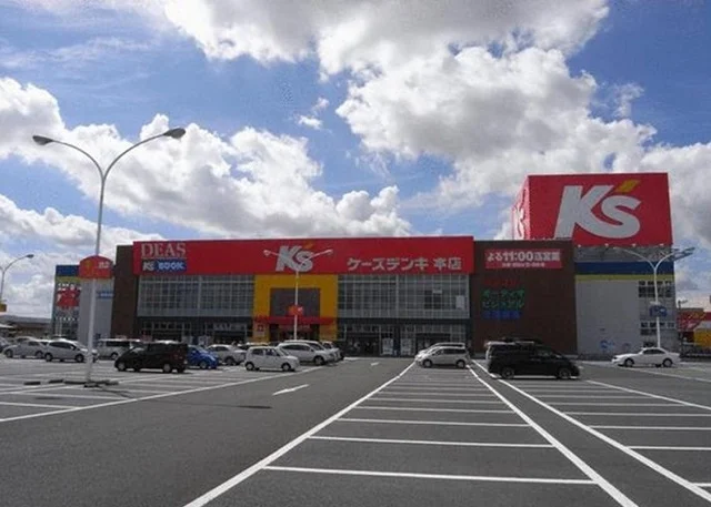 ケーズデンキ水戸本店まで1000m