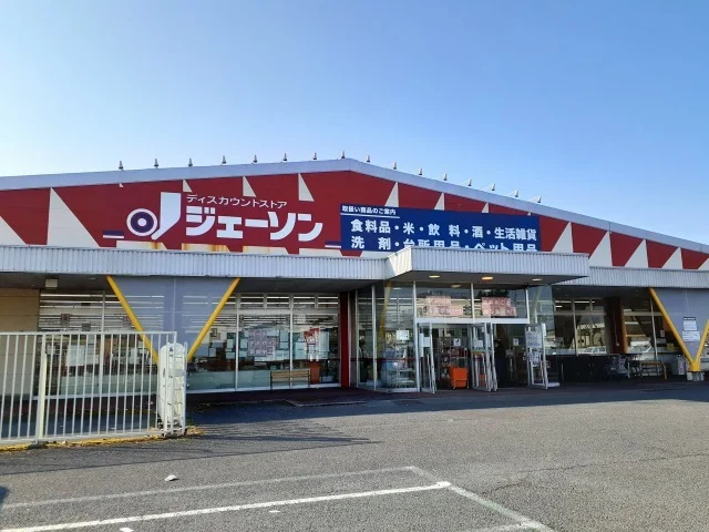ジェーソン壬生店まで850m
