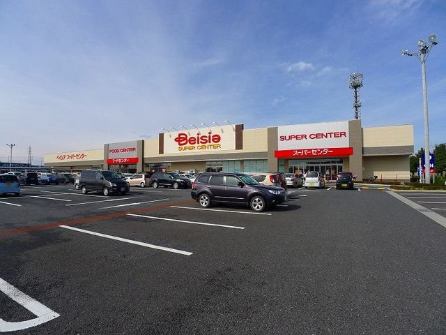 ベイシア大泉店まで1100m