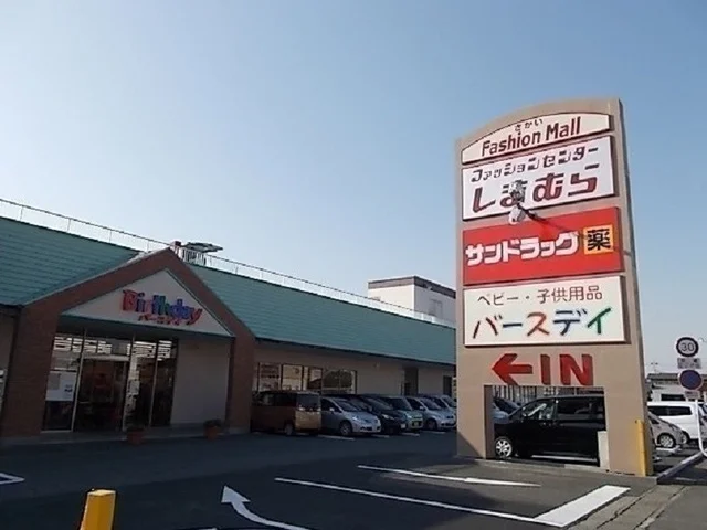 ショッピングモールまで1300m