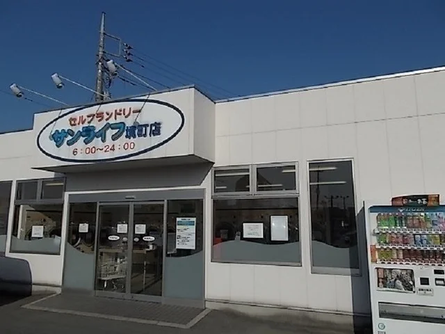 コインランドリーまで400m