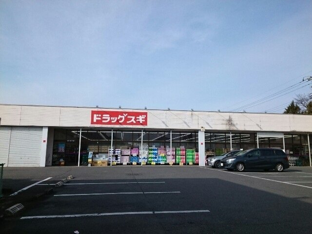 スギドラッグ片岡店まで550m