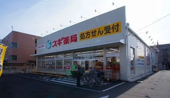 スギ薬局東みずほ台店まで140m