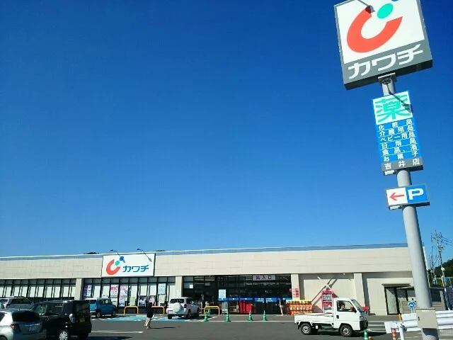 カワチ薬品吉井店まで3600m