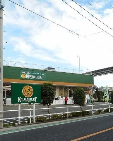 キッチンコートまで800m